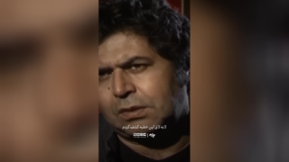 صحبتهای فرهاد اصلانی درباره ن قش ابن زیاد