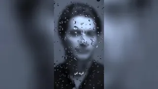 همایون شجریان - گریه کن