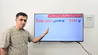 دوره جامع یادگیری مکالمه انگلیسی از صفر تا صد