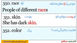 هزار کلمه اساسی در زبان انگلیسی - روز چهارم