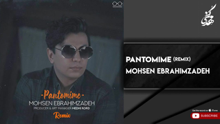 Mohsen Ebrahimzadeh - Pantomime | Remix ( محسن ابراهیم زاده - پانتومیم )