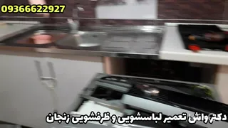 دکمه خاموش و روشن لباسشویی پاکشوما کار نمیکنه | تعمیر لباسشویی پاکشوما زنجان