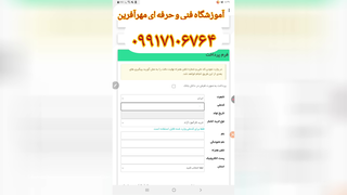 نحوه ی ثبت نام در پورتال فنی و حرفه ای قبل از اعمال قانون دهک بندی 1 مرداد