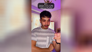 وقتی کلید ماشین بابا
