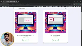 ارزان‌ترین بنر تبلیغاتی ایران فقط 100 هزار تومان!