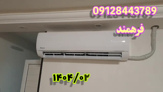 نصب های 22 و 23 اردیبهشت