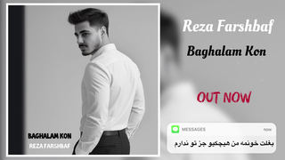 آهنگ بغلم کن ، رضا فرشباف