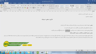 فیلم آموزش حسابداری مقدماتی (قسمت سوم)