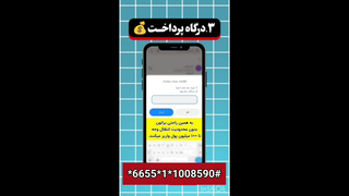 کاربرد کد ussd