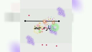 انواع خط ها