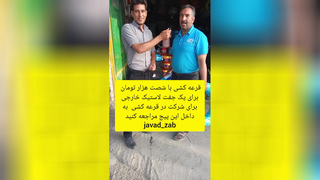 اینستاگرام ما را فالو کنید تا از جزئیات قرعه کشی ما با خبر شوید javad_zab