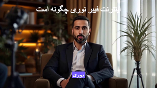 چرا همه دارن به اینترنت فیبر نوری مهاجرت می‌کنن؟