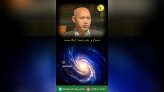بشنو از نی