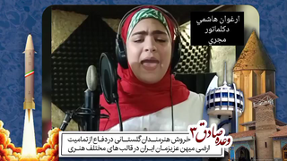 برای وطن