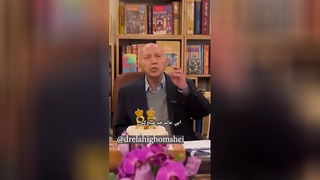 ‌ سخنان تاثیرگذار دکتر #الهی_قمشه‌ای در زادروز 85 سالگی‌اش چیزهایی که داری مال