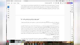 خلاصه فصل چهارم دوره طراحی داکت