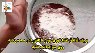 شیرینی پذی