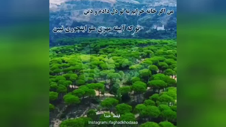 خدای مهربون