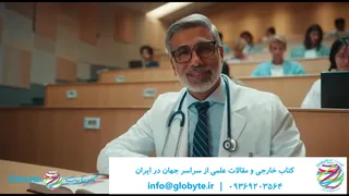 گلوبایت کتاب؛ انتخاب اول پژوهشگران برای منابع خارجی