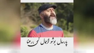شعر گیلکی رعنا