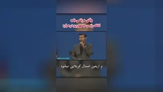خواننده اشک رییس جمهور را در اورد