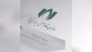 بخشی از افتخارات آی نوتی