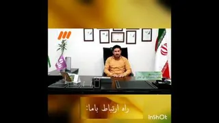 شرکت آی نوتی