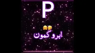 کلیپ اسمی با اسمF♡]