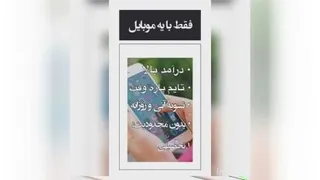 کار در منزل برای همه