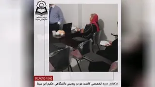 دوره تخصصی کاشت مو و ابرو