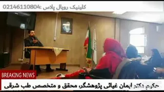 طب سنتی (پاکسازی سرب هوا از بدن)