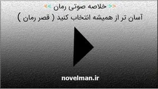 خلاصه کتاب