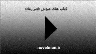 فصل اول