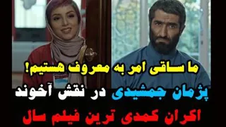 تیزر رسمی فیلم دینامیت