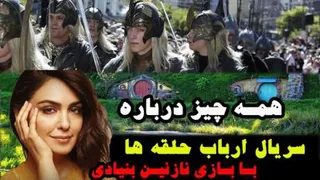 همه چیز درباره سریال ارباب حلقه ها 2021 با بازی نازنین بنیادی