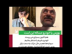 چالش بورس در مقابل خرید خودرو: راهنمای تصمیم‌گیری
