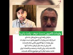واردات و فروش کامیون های دست دوم