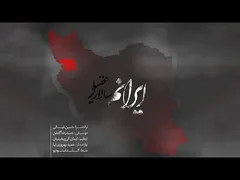 سفر هنری با صدای شگفت‌انگیز سالار عقیلی به ایران