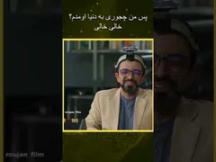 چطور به دنیا اومدم؟ | ویدیوهای کوتاه #shorts