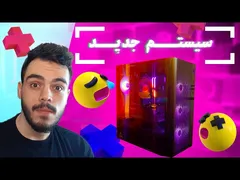 سیستم جدید من برای رندرینگ و مدل‌سازی سه‌بعدی | کامپیوتر ایده‌آل برای بلندر