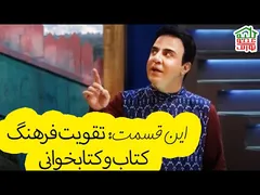 ماجراهای کلبه عمو پورنگ | تقویت فرهنگ کتاب و کتابخوانی