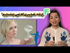 رازهای جوانسازی برای توقف پیری پوست در خانه