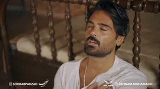 تیزر آهنگ تزریق از سهراب پاکزاد