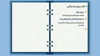 ۵ اقدام برای خودمراقبتی | نکات کلیدی برای سلامتی
