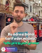 یادگیری ترکی استانبولی - نحوه پرسیدن آدرس