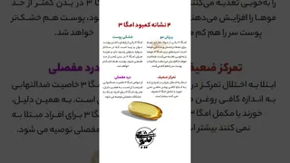 علائم کمبود امگا-۳ که نباید نادیده بگیرید