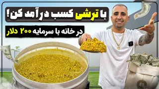 ترشی مخلوط ایرانی؛ روش مخفی کارخانه‌ای برای طعمی بی‌نظیر
