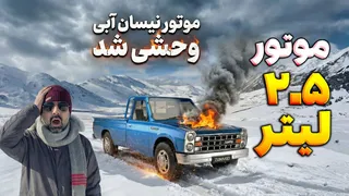 معرفی موتور جدید نیسان آبی؛ آیا این پیشرانه به نیسان اکستند زامیاد می‌آید؟