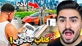 کتاب جادویی در GTA — هر چیزی که بنویسی داخل بازی ظاهر می‌شود!