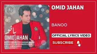 بانو — امید جهان | ویدئوی متن آهنگ